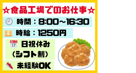 株式会社トーコー 北大阪支店の求人メインイメージ