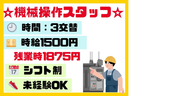 株式会社トーコー 北大阪支店