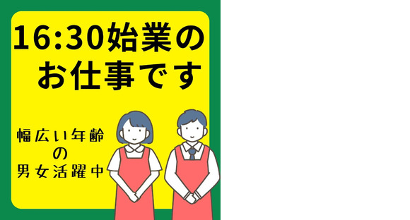 株式会社トーコー 四日市営業所の求人メインイメージ