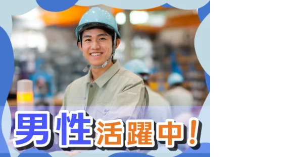 株式会社トーコー 阪神支店の求人情報ページへ
