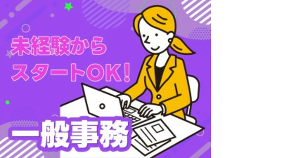 株式会社ジャパンサポートの求人情報ページへ
