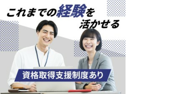 株式会社ジャパンサポートの求人情報ページへ