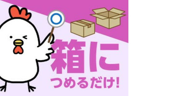 株式会社ジャパンサポートの求人メインイメージ