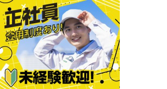 株式会社ジャパンサポートの求人メインイメージ