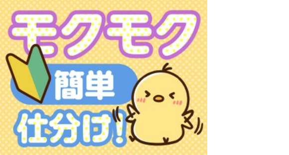 株式会社ジャパンサポートの求人メインイメージ