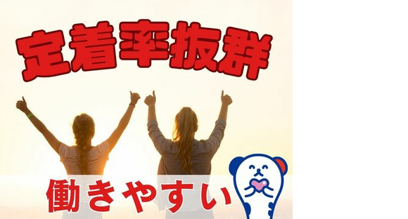 株式会社ホットスタッフ五日市の求人メインイメージ