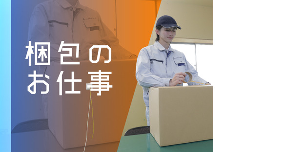 株式会社セントラルサービスの求人メインイメージ