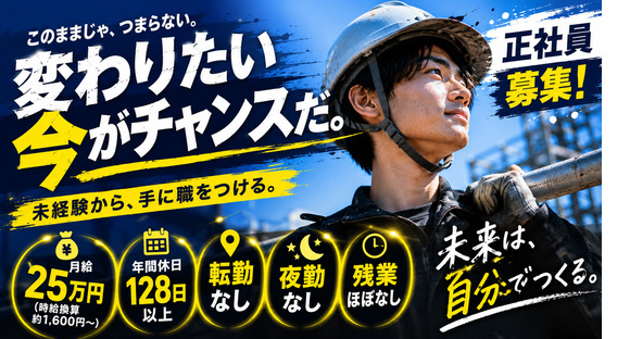 株式会社小川組