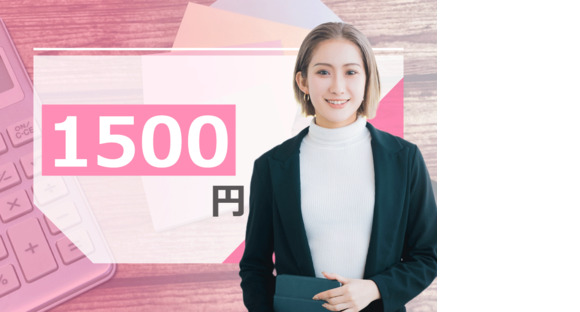 株式会社セントラルサービスの求人メインイメージ