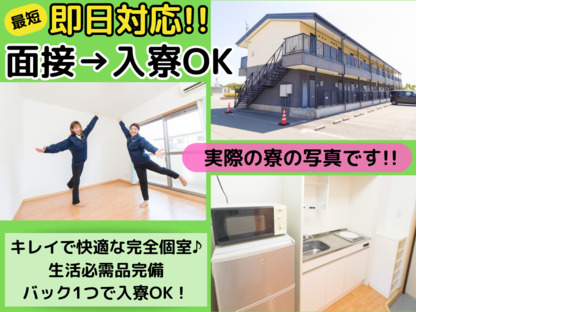 株式会社共越ミッドコムの求人メインイメージ