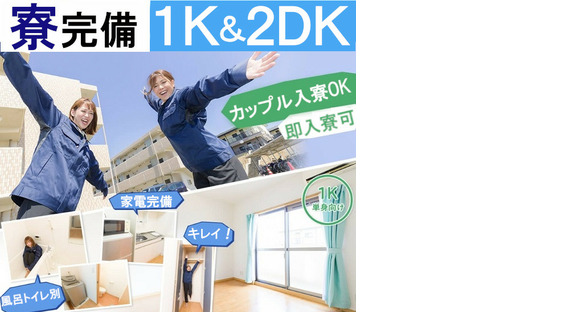 株式会社共越ミッドコムの求人メインイメージ