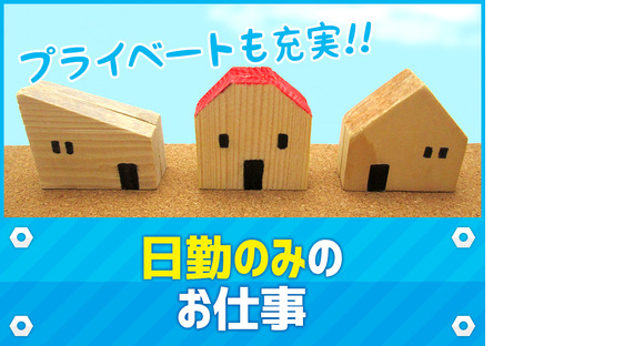 株式会社セントラルサービスの求人メインイメージ