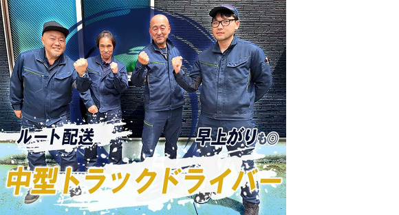 株式会社ケーシン【スーパー3t中型ドライバー】(5-7)(20)
