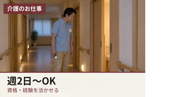 株式会社NEXTスタッフサービス