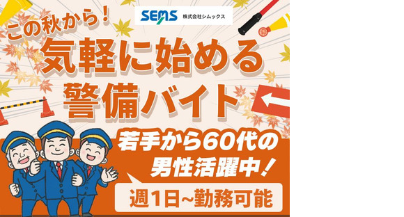 株式会社シムックス 磐田市02(001)