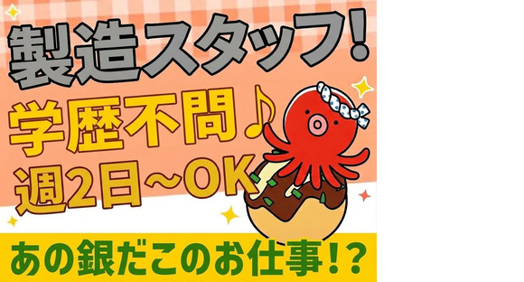 株式会社ホットランドフーズ_桐生工場3