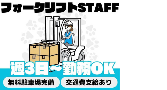 ジャペル株式会社 札幌支店(2)