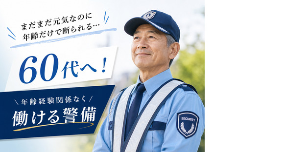 ■株式会社太陽総業■元気なのに、60代ってだけで仕事選択の幅が狭くなる…太陽総業なら年齢経験関係なく働ける！の求人情報ページへ