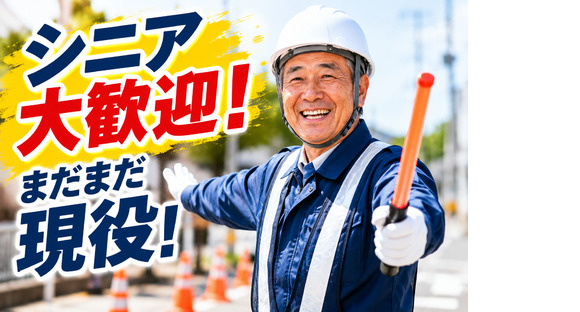 ◇株式会社太陽総業◇ハローワークに行っても給与の低い仕事しかないって諦める前に!しっかり稼げる警備のお仕事の求人情報ページへ
