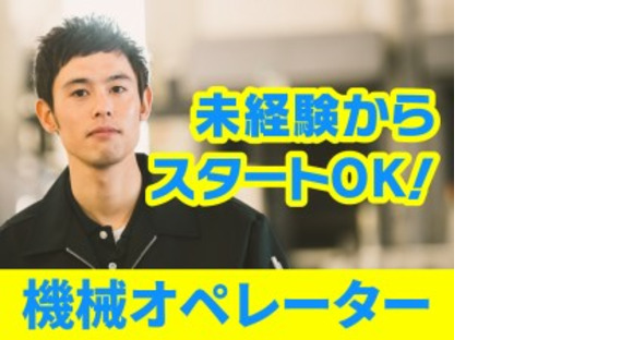 株式会社ホットスタッフ宇部の求人情報ページへ