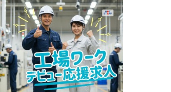 株式会社ホットスタッフ宇部の求人情報ページへ