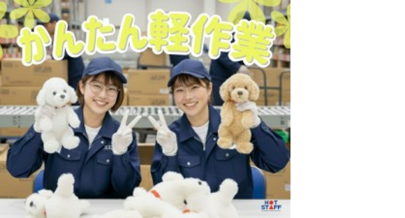 株式会社ホットスタッフ宇部の求人情報ページへ