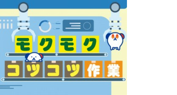 株式会社ホットスタッフ各務原の求人メインイメージ
