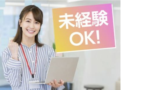 株式会社ホットスタッフ三原の求人情報ページへ