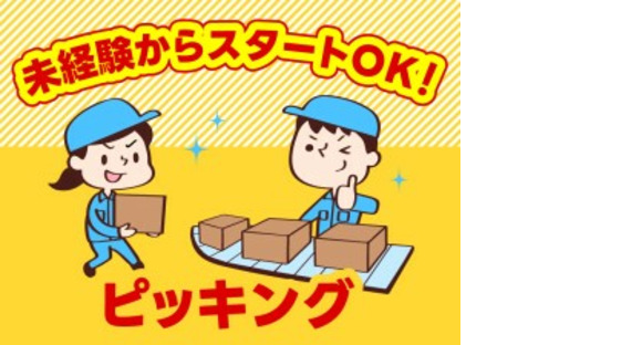 株式会社ホットスタッフ三原の求人メインイメージ
