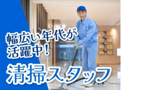 株式会社ホットスタッフ三原の求人メインイメージ