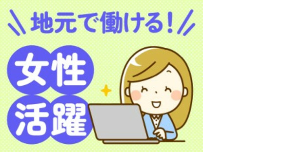 株式会社ホットスタッフ三原の求人メインイメージ