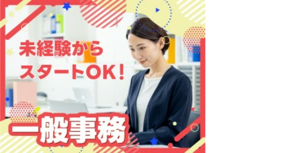 株式会社ホットスタッフ三原の求人情報ページへ