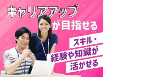 株式会社ホットスタッフ三原の求人メインイメージ