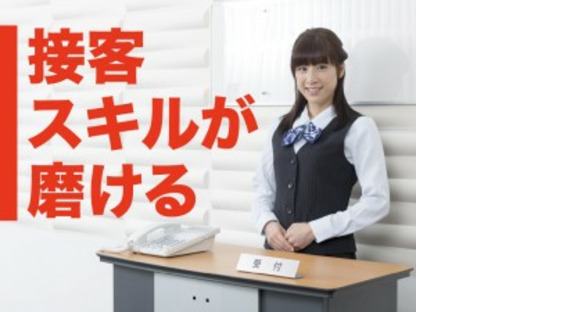 株式会社ホットスタッフ三原の求人メインイメージ