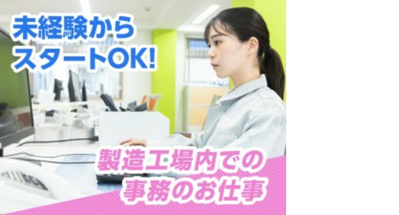 株式会社ホットスタッフ三原の求人メインイメージ