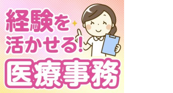 株式会社ホットスタッフ三原の求人メインイメージ
