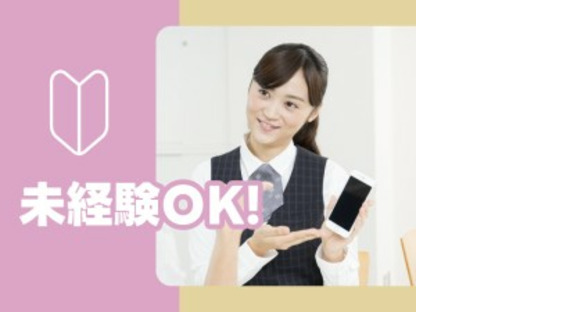株式会社ホットスタッフ三原の求人情報ページへ