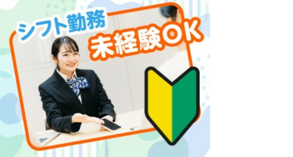 株式会社ホットスタッフ三原の求人メインイメージ