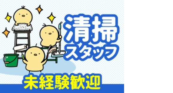 株式会社リンクスタッフグループの求人メインイメージ