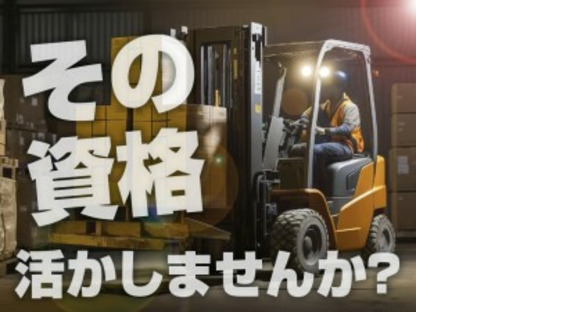 株式会社リンクスタッフグループの求人情報ページへ