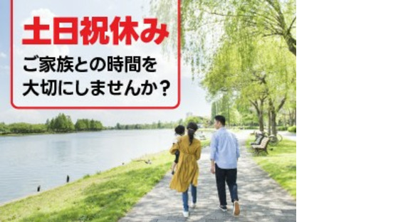 株式会社リンクスタッフグループの求人メインイメージ