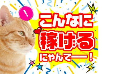 株式会社リンクスタッフグループの求人メインイメージ