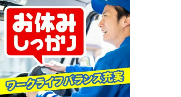 株式会社リンクスタッフグループの求人メインイメージ