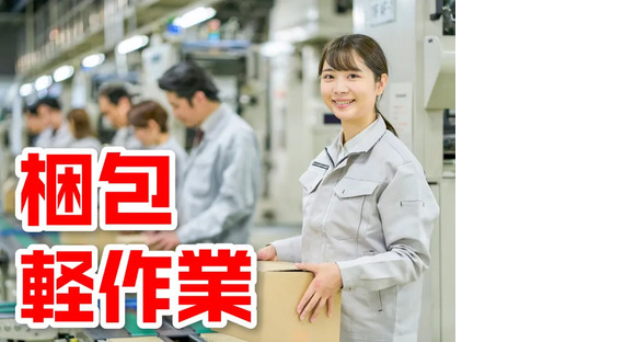 株式会社トーコー 兵庫支店の求人メインイメージ