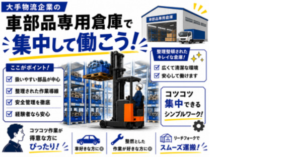 株式会社エヌエフエーの求人情報ページへ