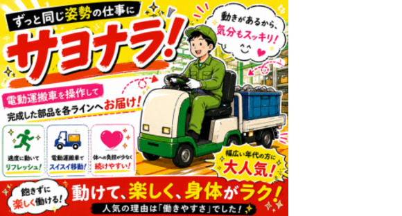 株式会社エヌエフエーの求人情報ページへ