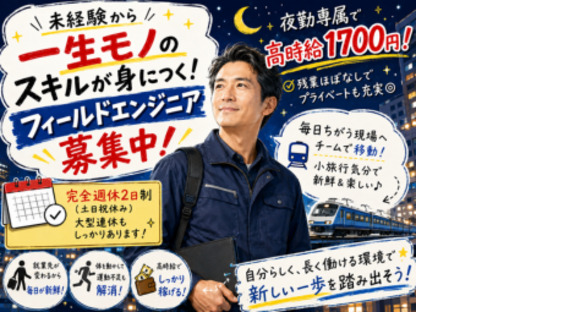 株式会社エヌエフエーの求人情報ページへ
