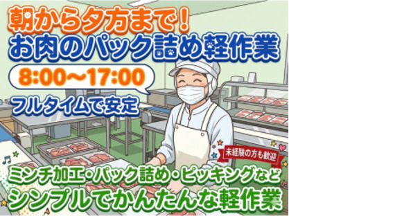 株式会社エヌエフエーの求人メインイメージ