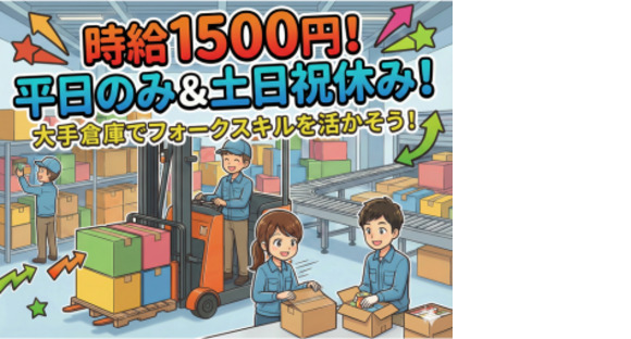 株式会社エヌエフエーの求人情報ページへ