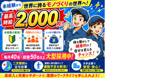株式会社エヌエフエーの求人情報ページへ
